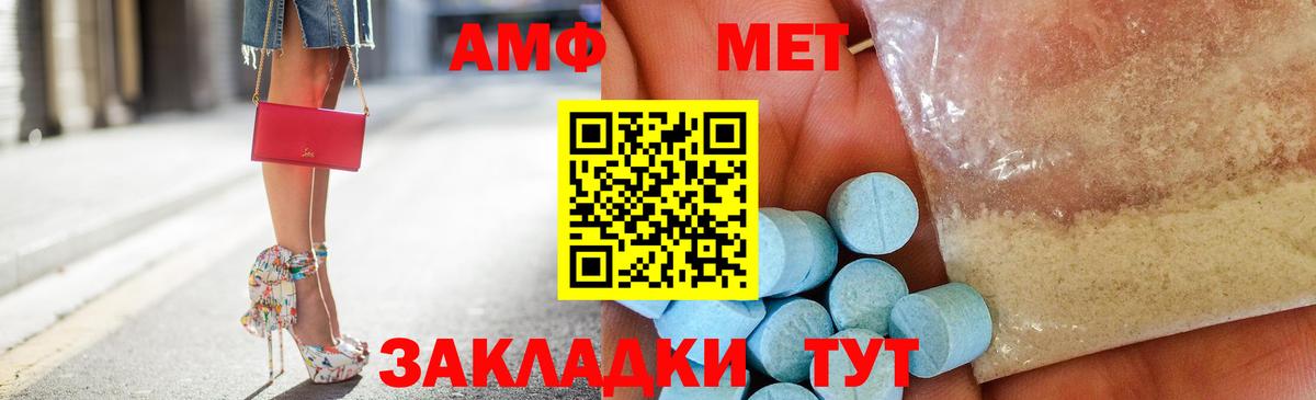 Салехард  АМФЕТАМИН Розовый  АМФ  Вход с VPN  Amphetamine 