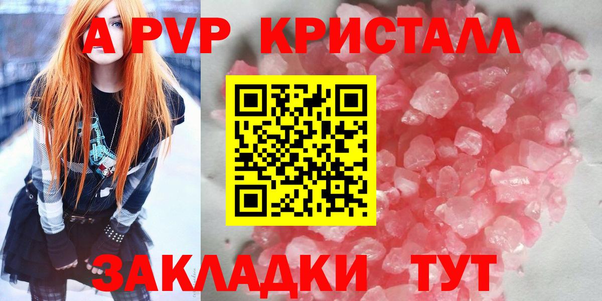Альфа ПВП  Альфа ПВП мука  хочу наркоту  Alfa_PVP Crystall  Alpha PVP мука  Салехард  Вход с VPN 