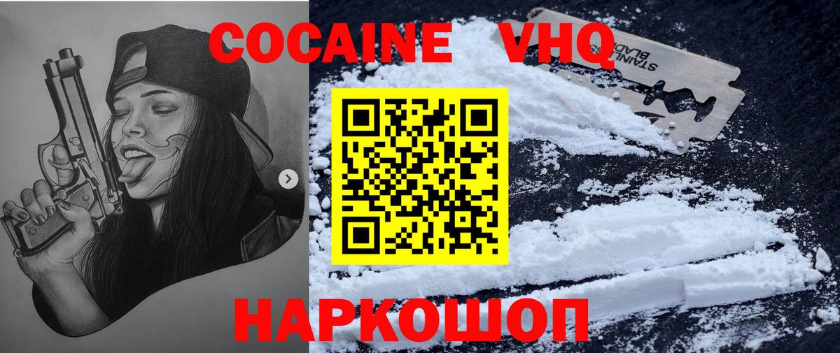COCAIN Columbia Салехард