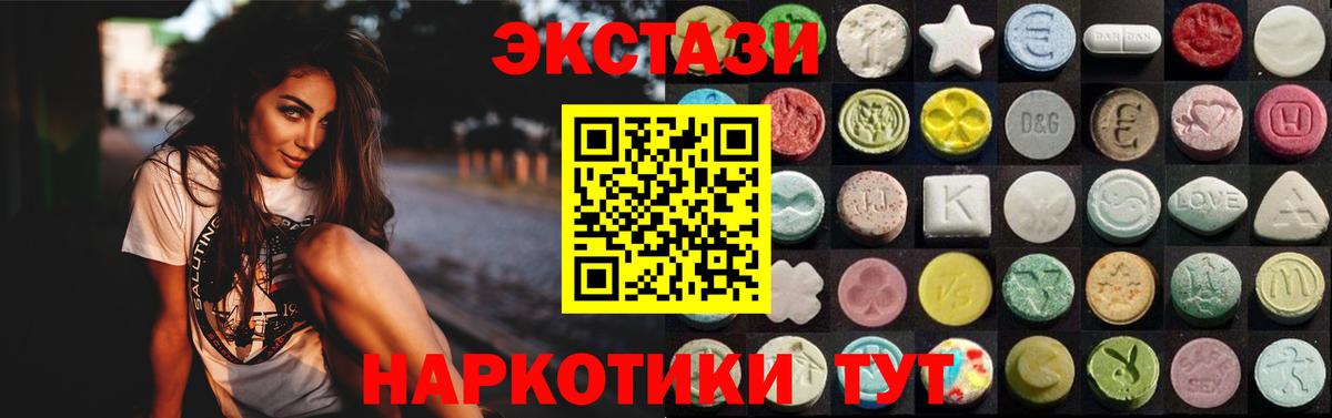Салехард  Ecstasy TESLA  Вход с VPN  ЭКСТАЗИ Punisher 