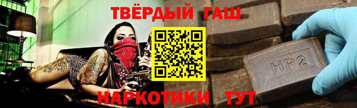 Салехард  ГАШ хэш  Вход с VPN 