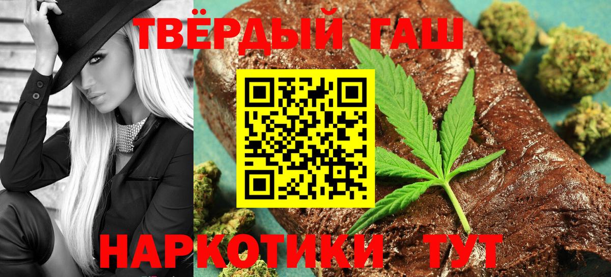 Гашиш гашик Салехард