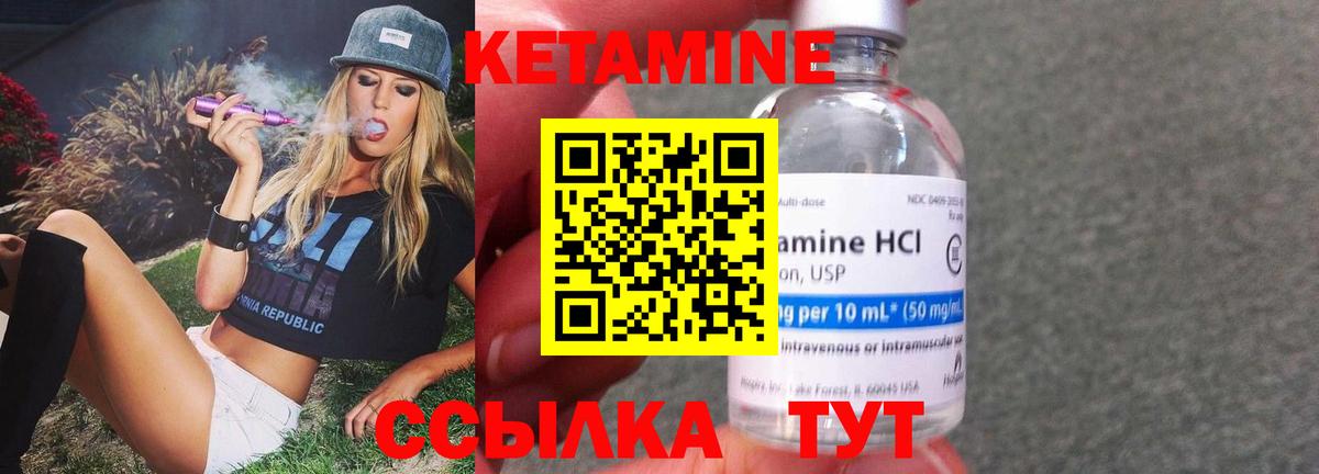 КЕТАМИН ketamine  КЕТАМИН ketamine  Вход с VPN  ссылка на мегу зеркало  Салехард 
