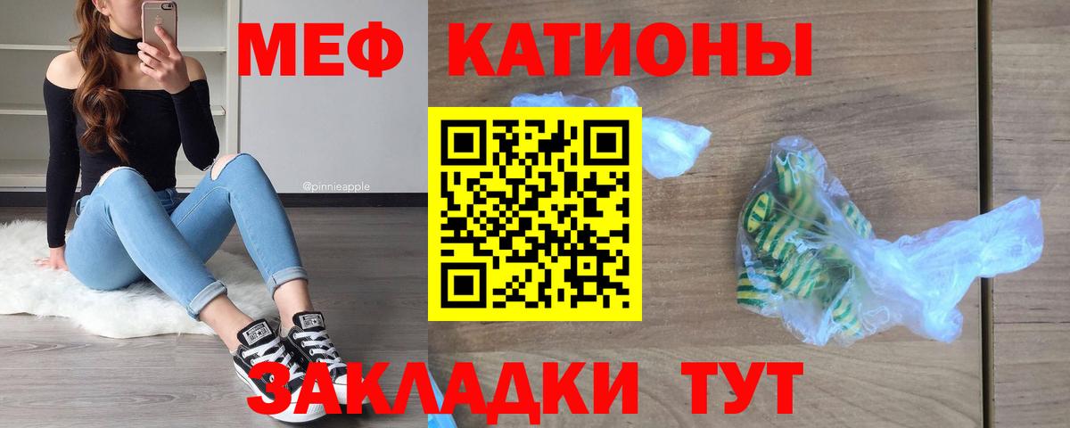 МЯУ-МЯУ мука  Мефедрон кристаллы  Вход с VPN  МЯУ-МЯУ  Салехард 