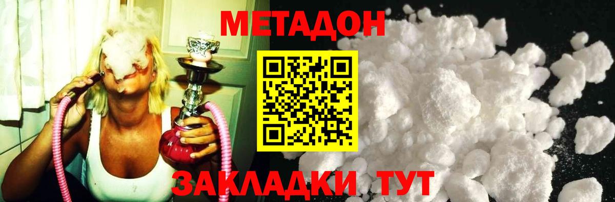 МЕТАДОН белоснежный  Вход с VPN  Салехард  Метадон белоснежный 