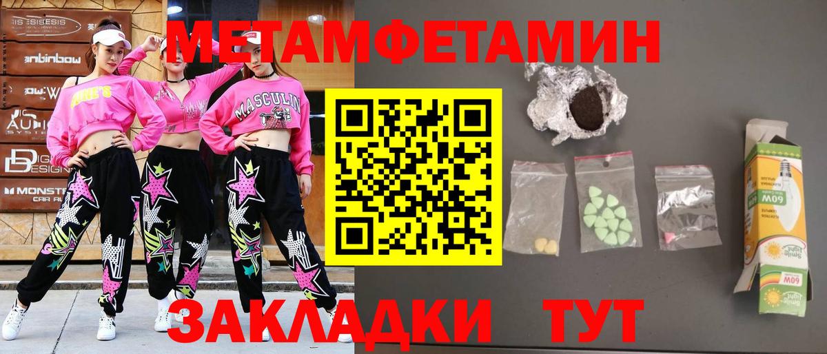 Салехард  МЕТАМФЕТАМИН Декстрометамфетамин 99.9%  МЕТАМФЕТАМИН Декстрометамфетамин 99.9%  Вход с VPN 