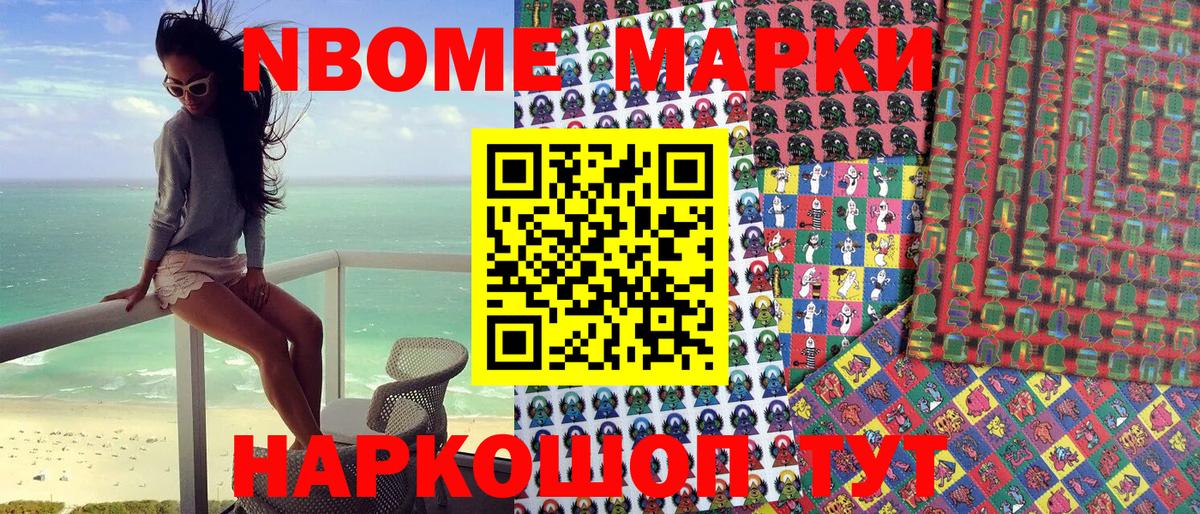 Марки 25I-NBOMe  Марки 25I-NBOMe 1,8мг  Вход с VPN  Салехард 