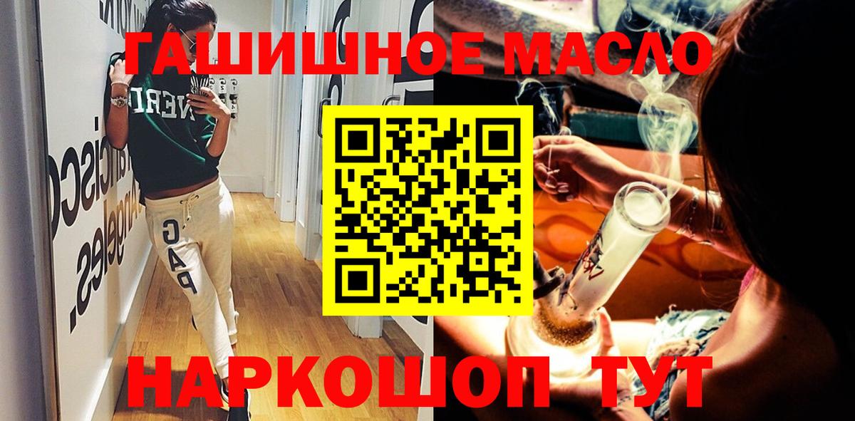 Дистиллят ТГК концентрат  Вход с VPN  ТГК THC oil  Салехард 